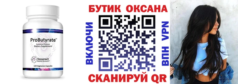 БУТИРАТ BDO  Слюдянка 