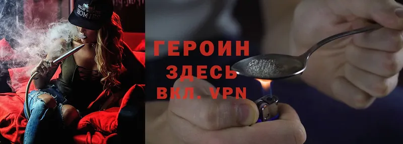 Героин Heroin  купить закладку  Слюдянка 