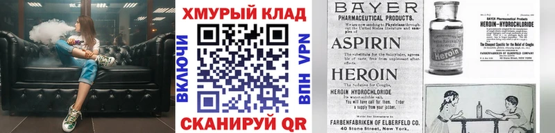 Героин белый  blacksprut ссылки  Слюдянка 